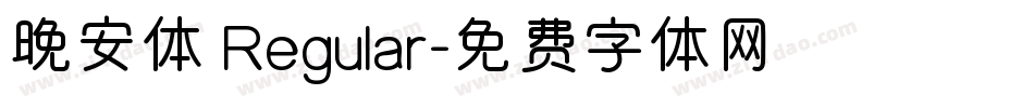 晚安体 Regular字体转换
